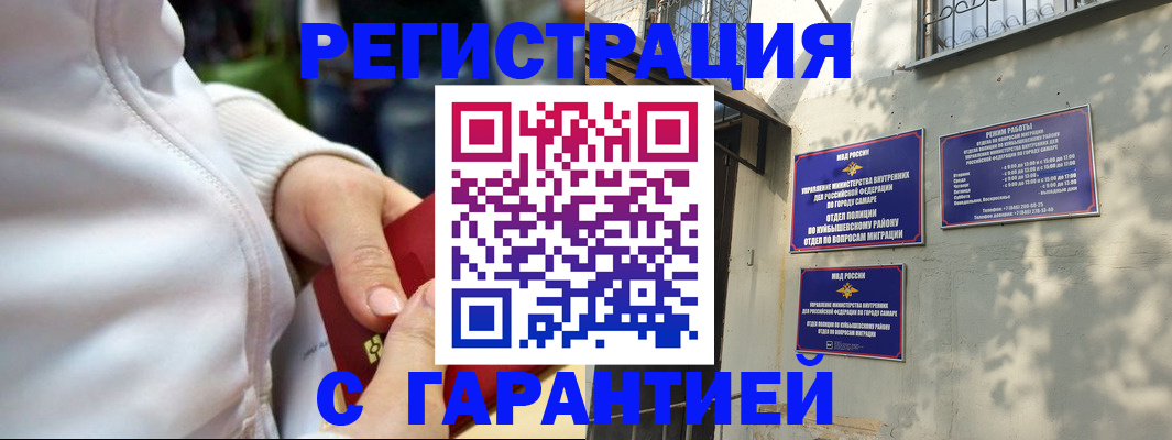 временная регистрация гарантия в Ельце