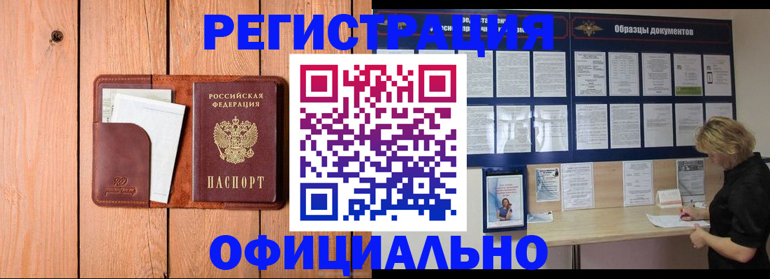 прописка от собственника в Ельце