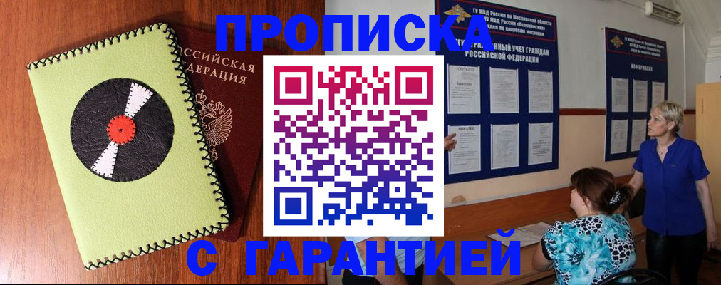 где прописаться в Ельце